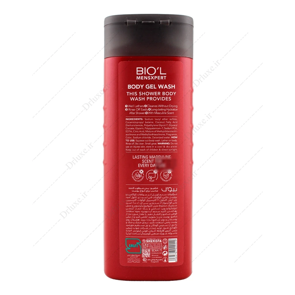 شامپو بدن مردانه انرژی ریشارژ بیول 315 میلی‌لیتر